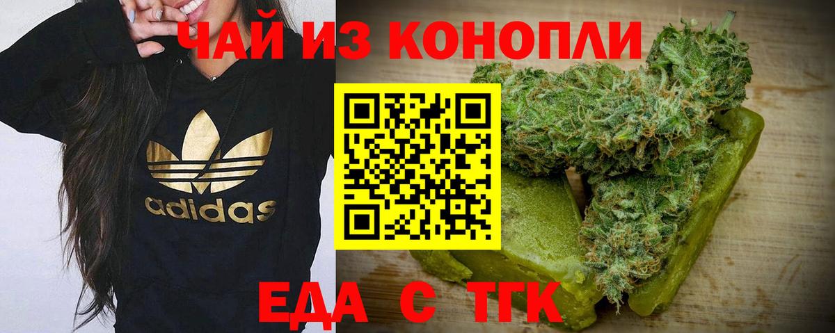 Шарыпово  Печенье с ТГК конопля  Вход с VPN 