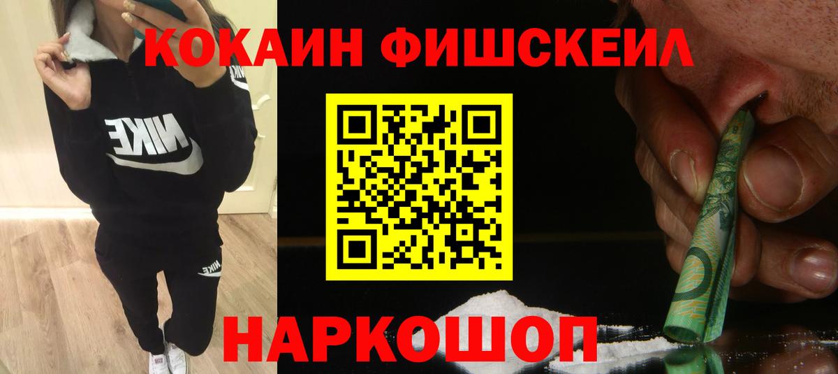 COCAIN 99% Шарыпово