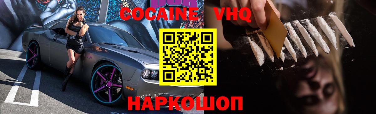 Шарыпово  COCAIN Перу  Вход с VPN 