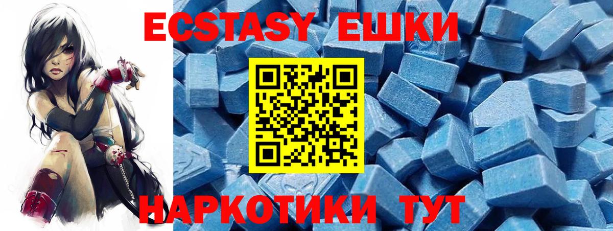 Ecstasy таблы Шарыпово