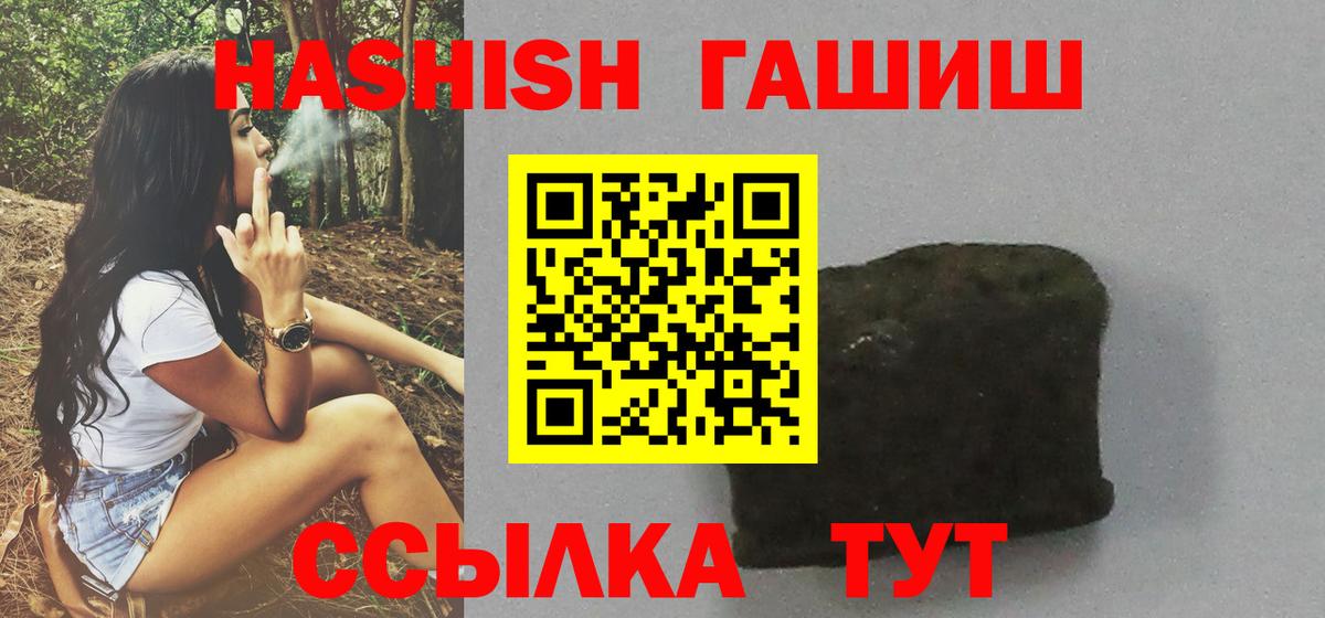 Шарыпово  Гашиш гарик  ГАШ  Вход с VPN 