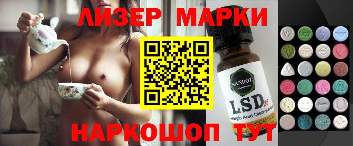 Лсд 25 экстази кислота  Вход с VPN  Шарыпово  omg зеркало  LSD-25 экстази ecstasy 