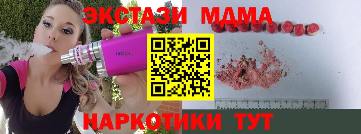 МДМА crystal Шарыпово