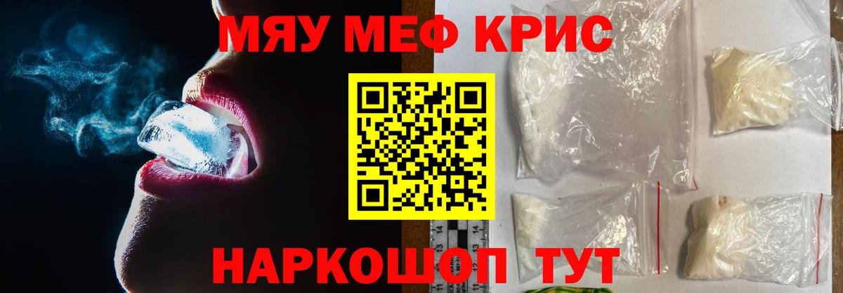 Мефедрон  Меф VHQ  Вход с VPN  МЯУ-МЯУ  Шарыпово 