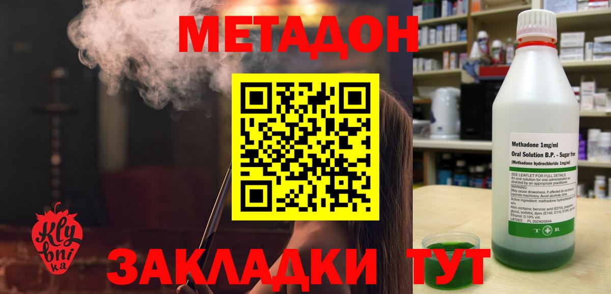МЕТАДОН VHQ  блэк спрут как зайти  Шарыпово  Вход с VPN 