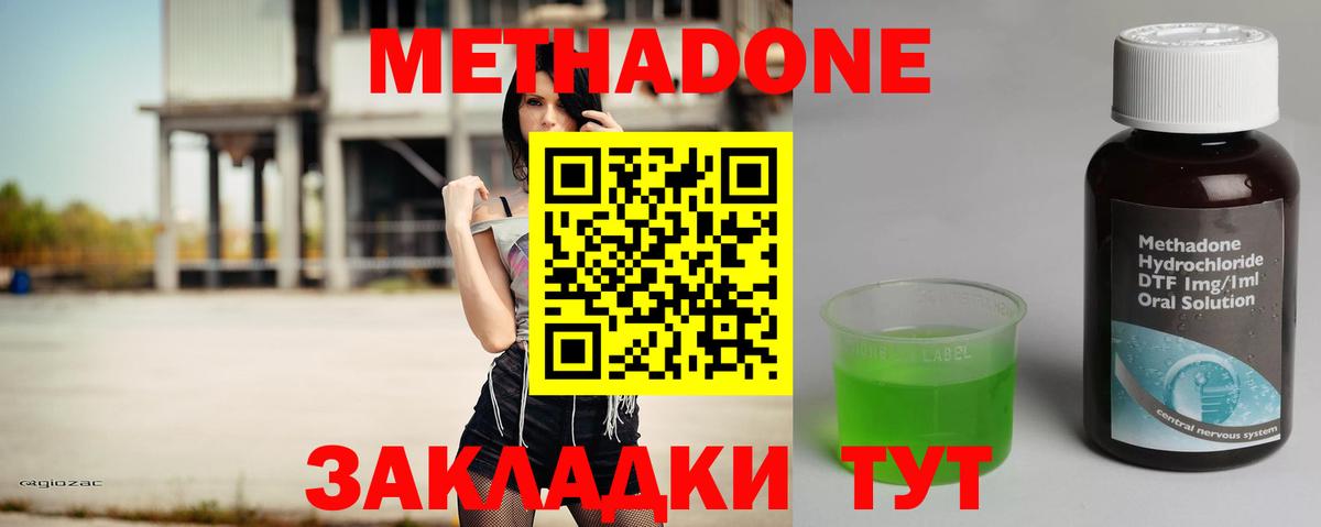 МЕТАДОН белоснежный Шарыпово