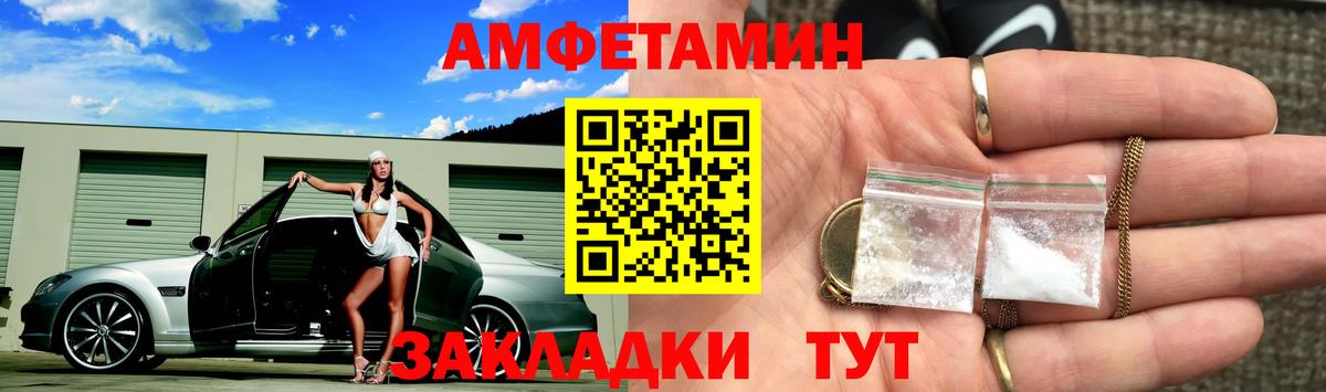 Шарыпово  МЕТАМФЕТАМИН винт  Вход с VPN 