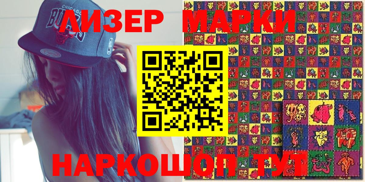 Марки NBOMe 1500мкг Шарыпово