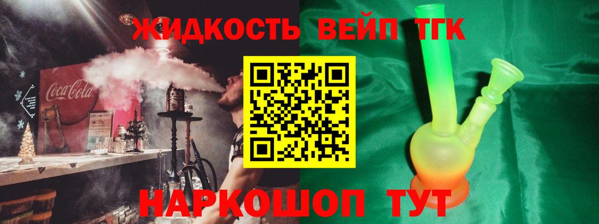 ТГК THC oil  ТГК вейп  Вход с VPN  Шарыпово 