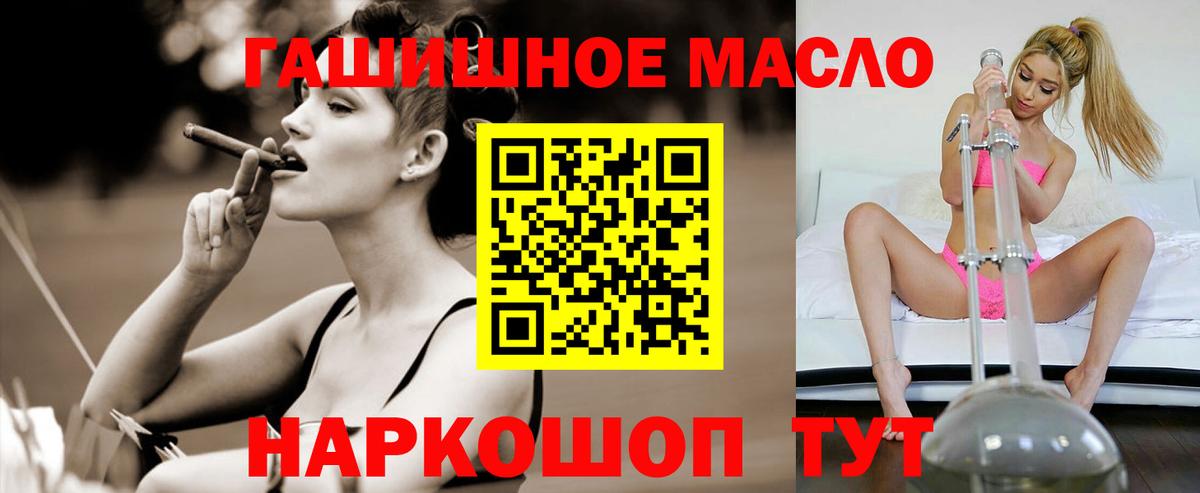 Дистиллят ТГК гашишное масло Шарыпово