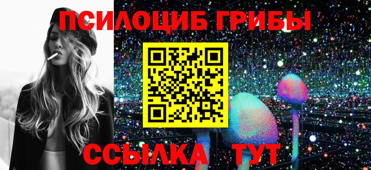 Псилоцибиновые грибы Psilocybine cubensis  Вход с VPN  Шарыпово 
