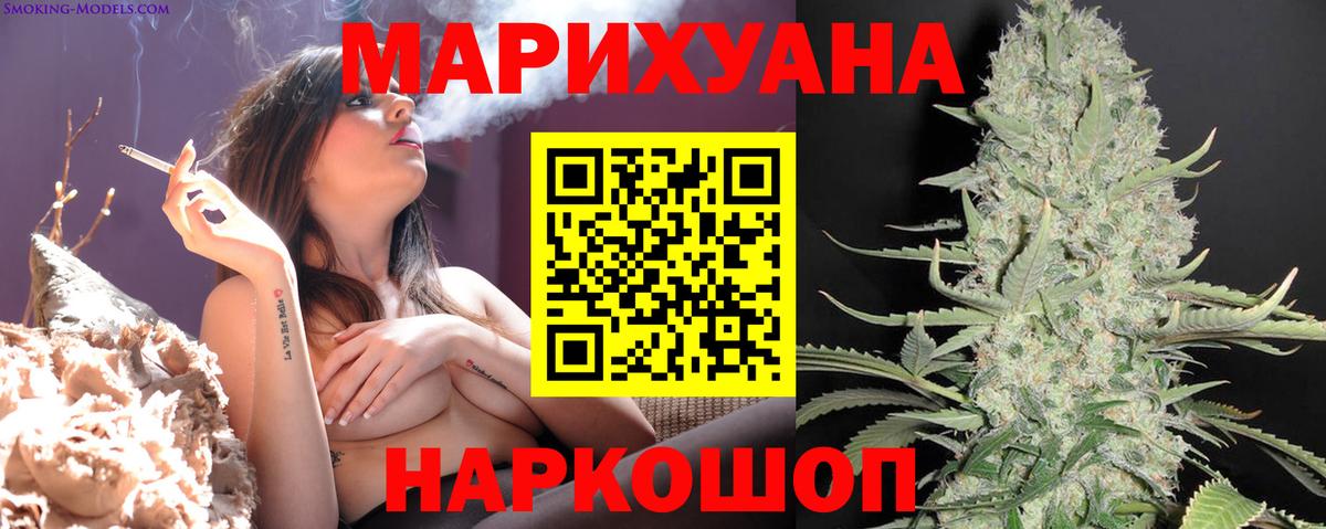 Шарыпово  Конопля AK-47  Вход с VPN  Бошки марихуана White Widow 